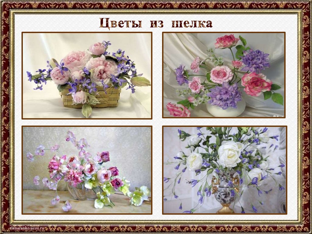 Цветы из шелка