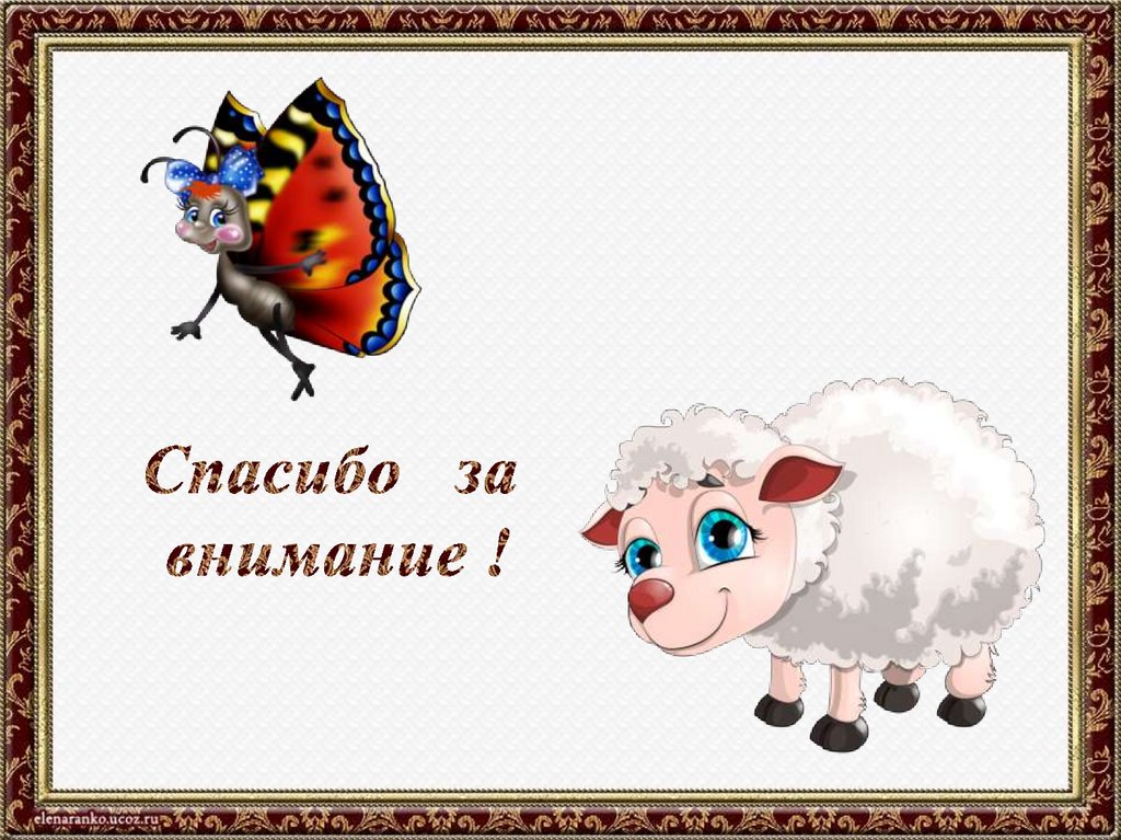 Спасибо за внимание !