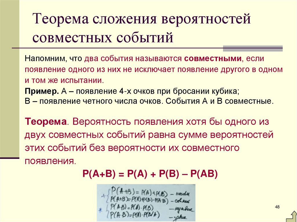 Решение задач