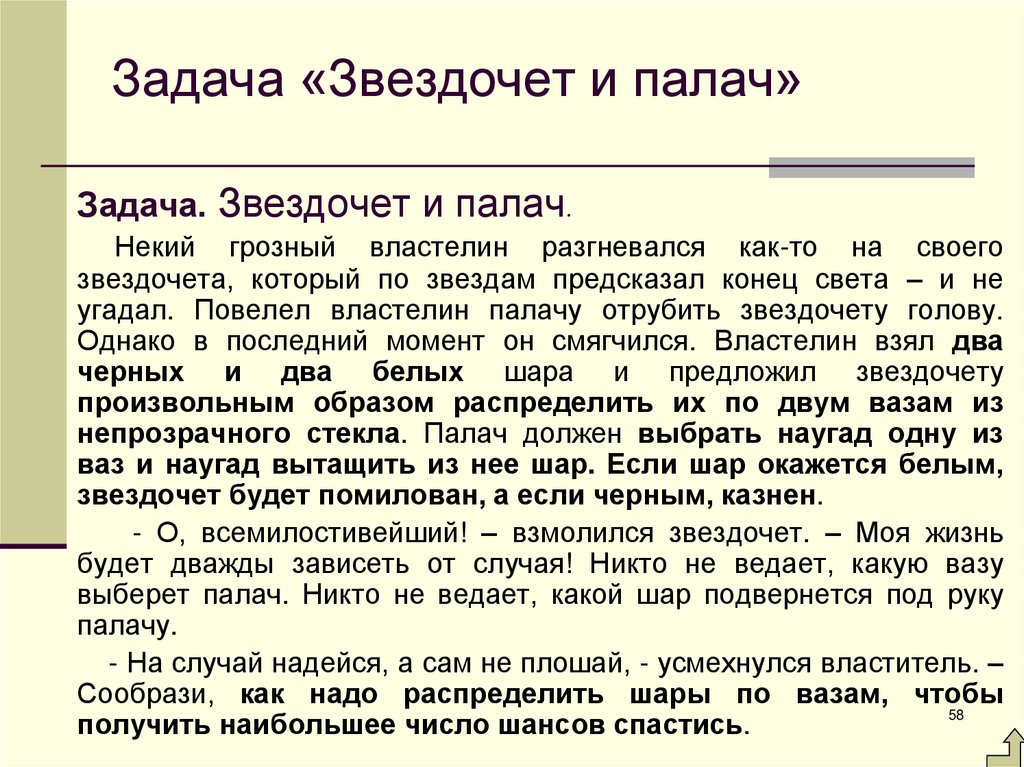 Формула полной вероятности