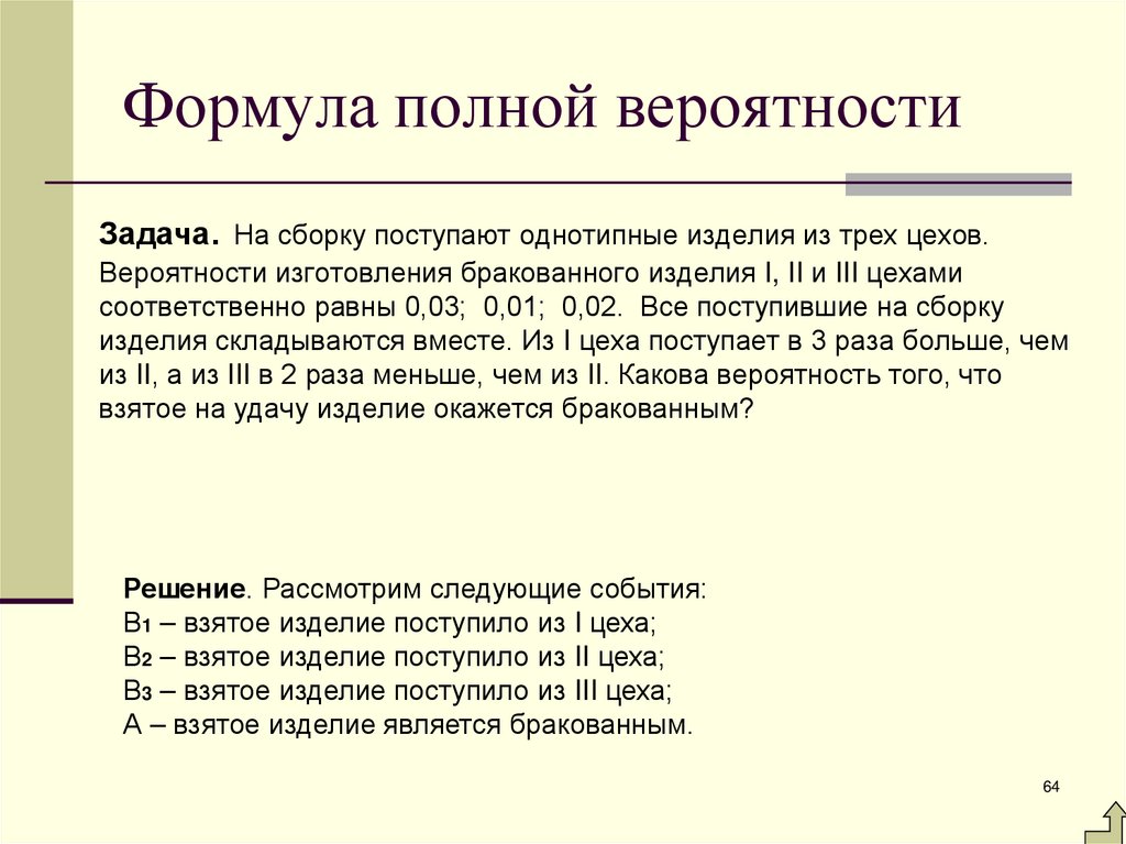 Задача «Звездочет и палач»