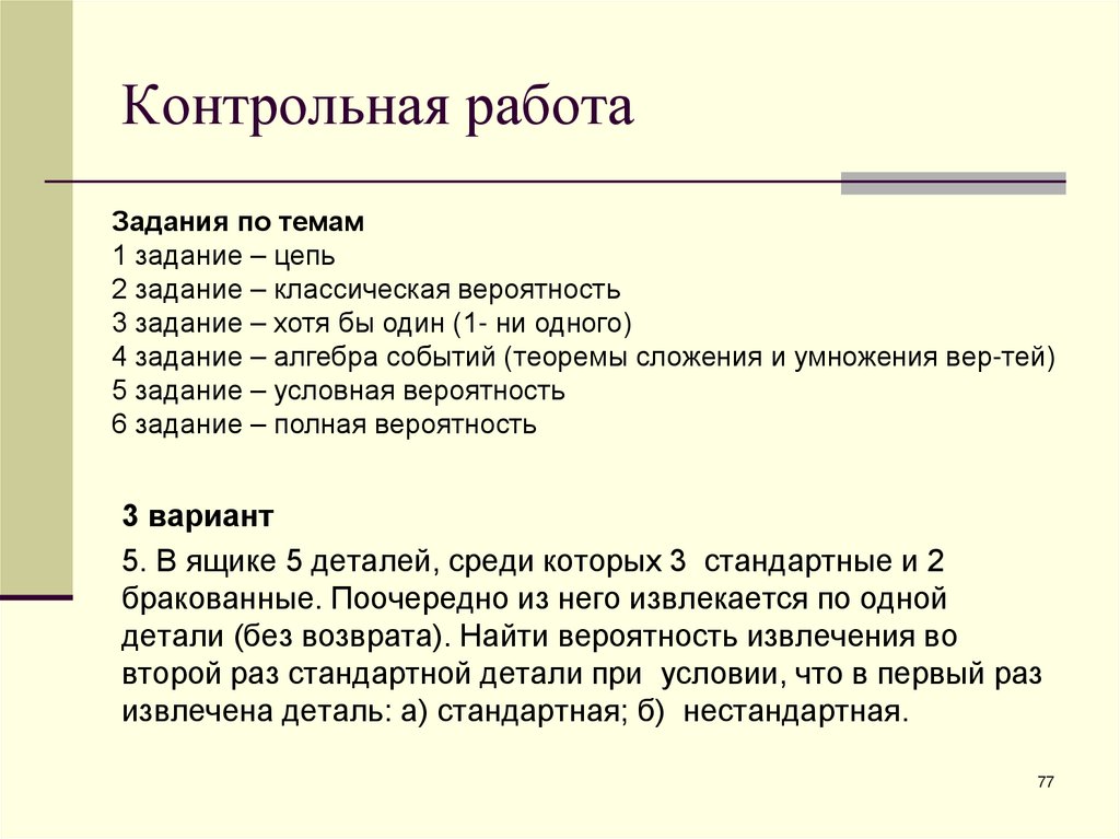 Решение задач