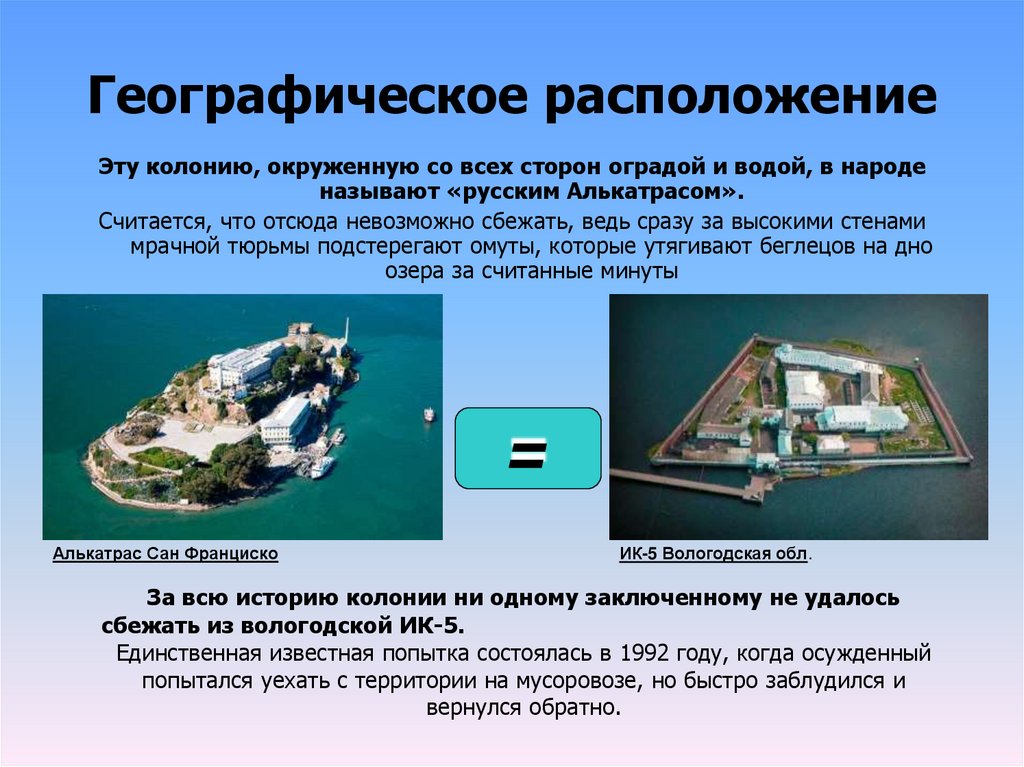 Географическое расположение