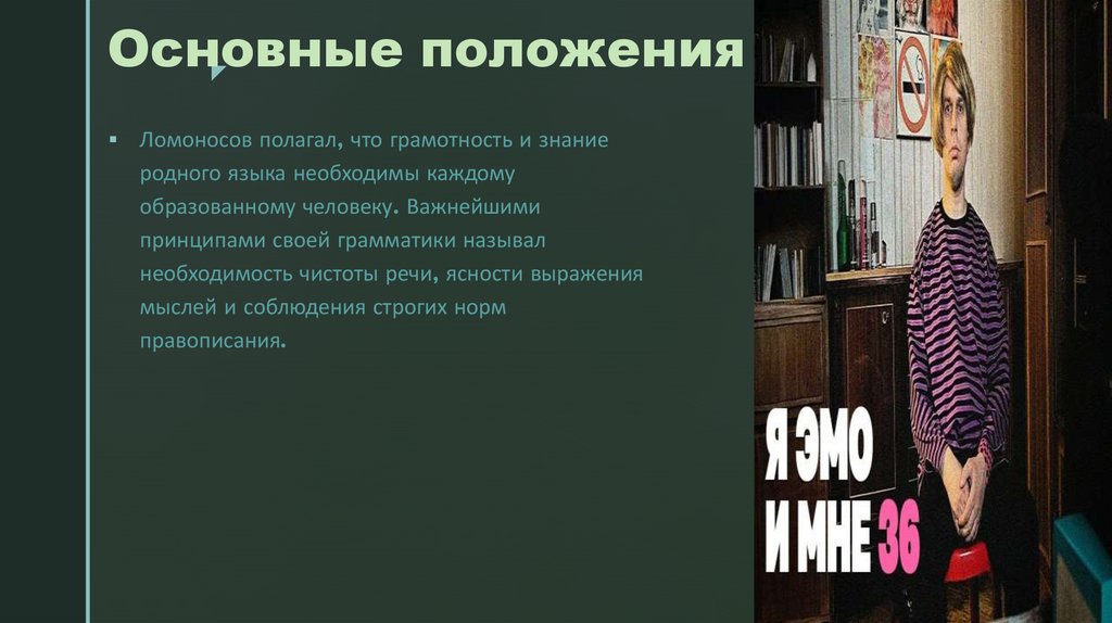 Основные положения