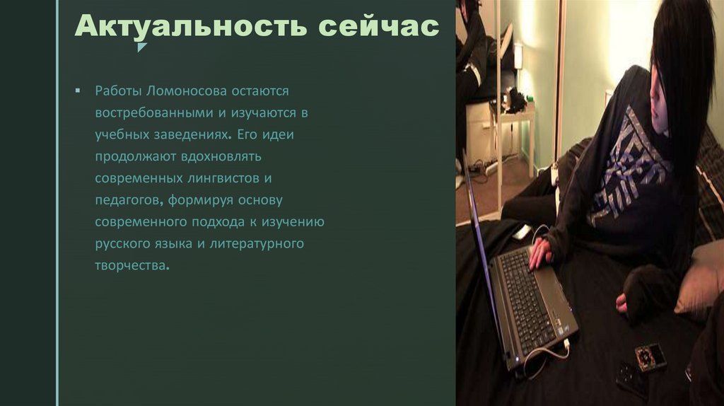 Актуальность сейчас