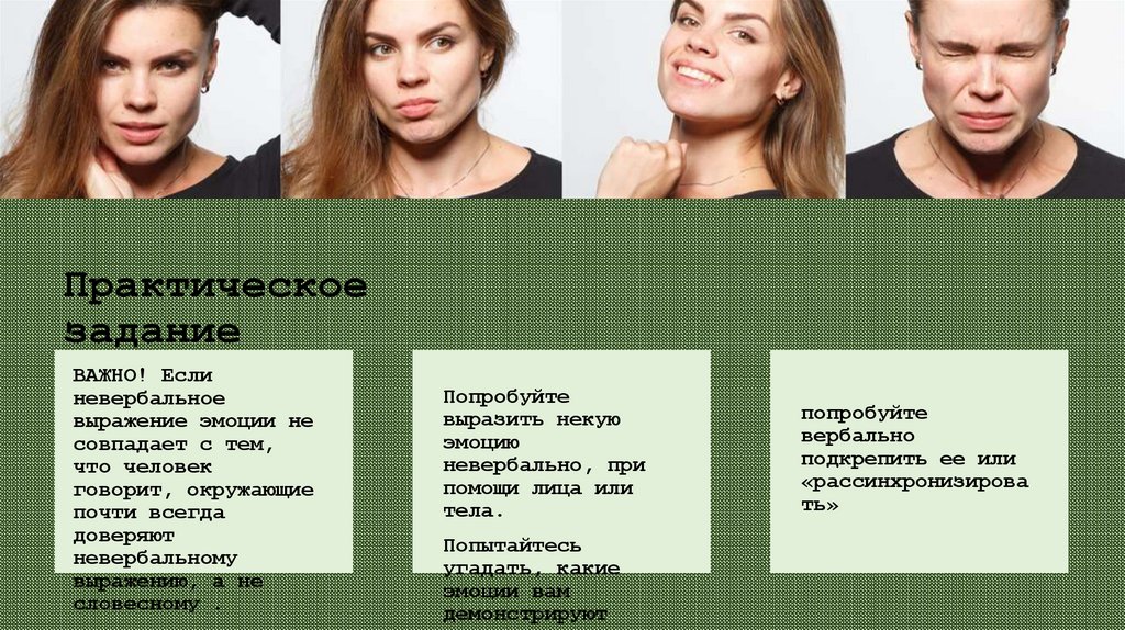 Практическое задание