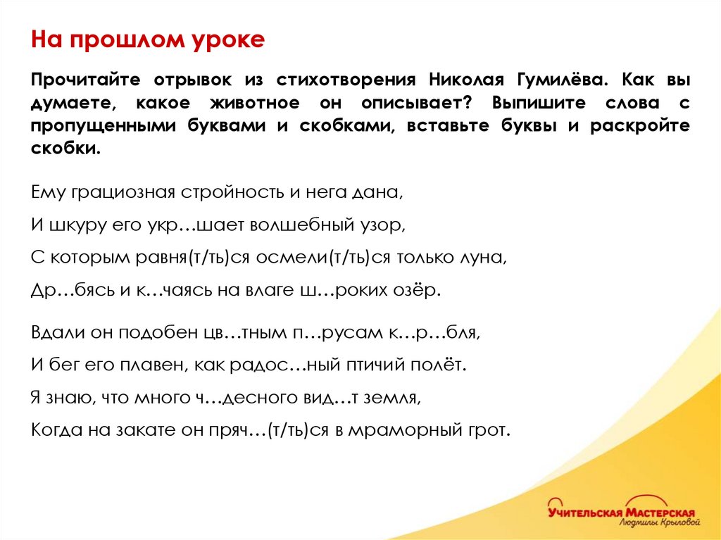 На прошлом уроке