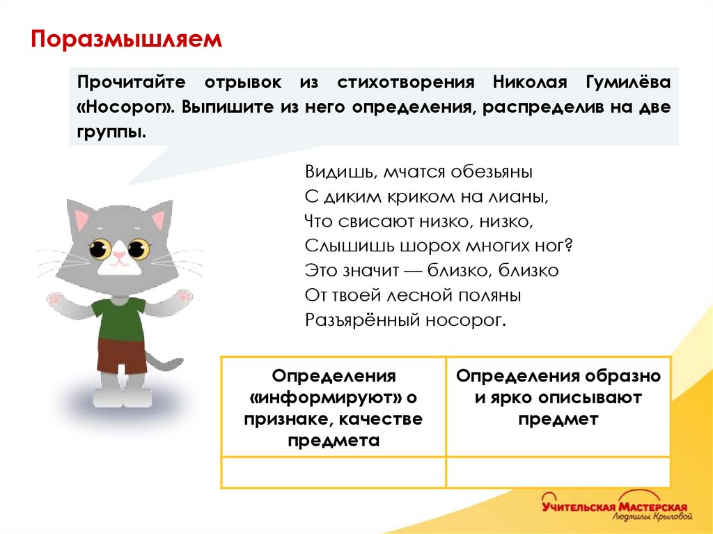 Поразмышляем