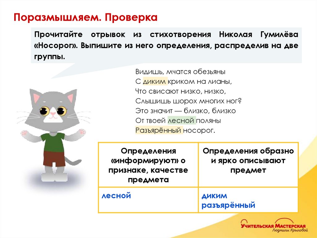 Поразмышляем. Проверка