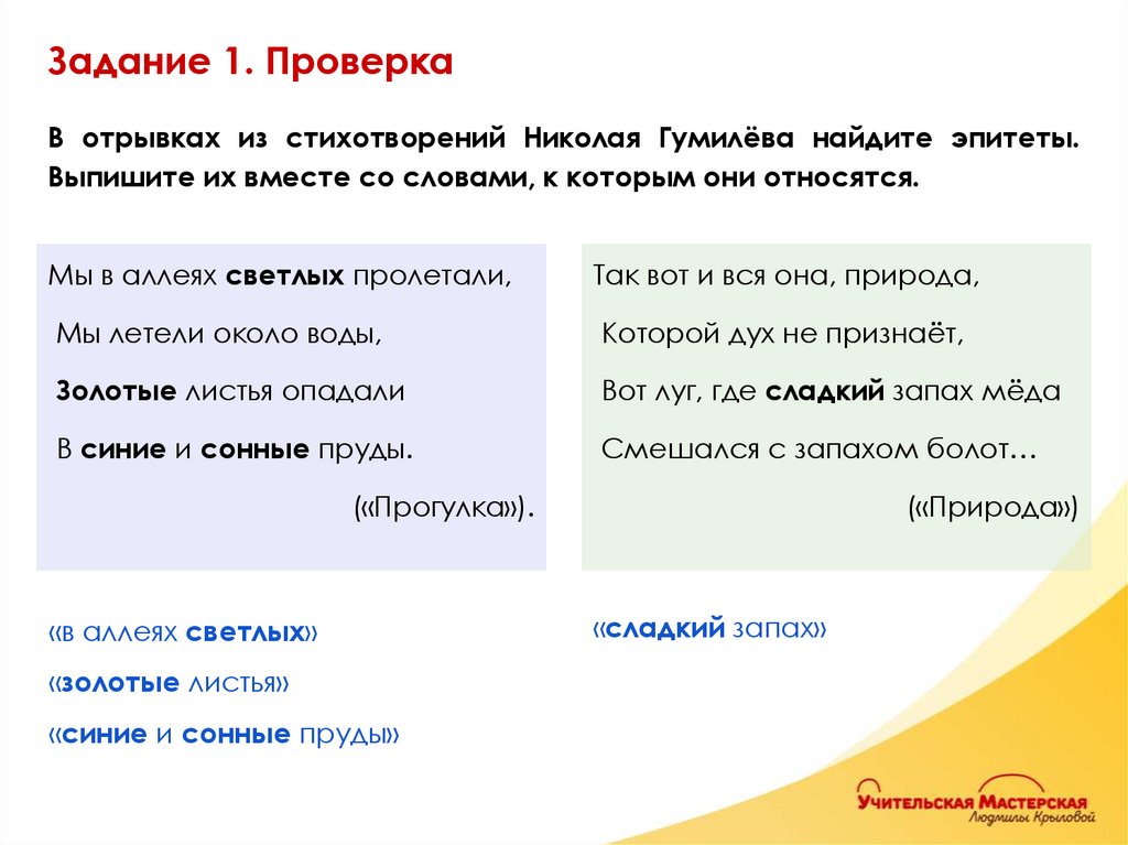 Задание 1. Проверка