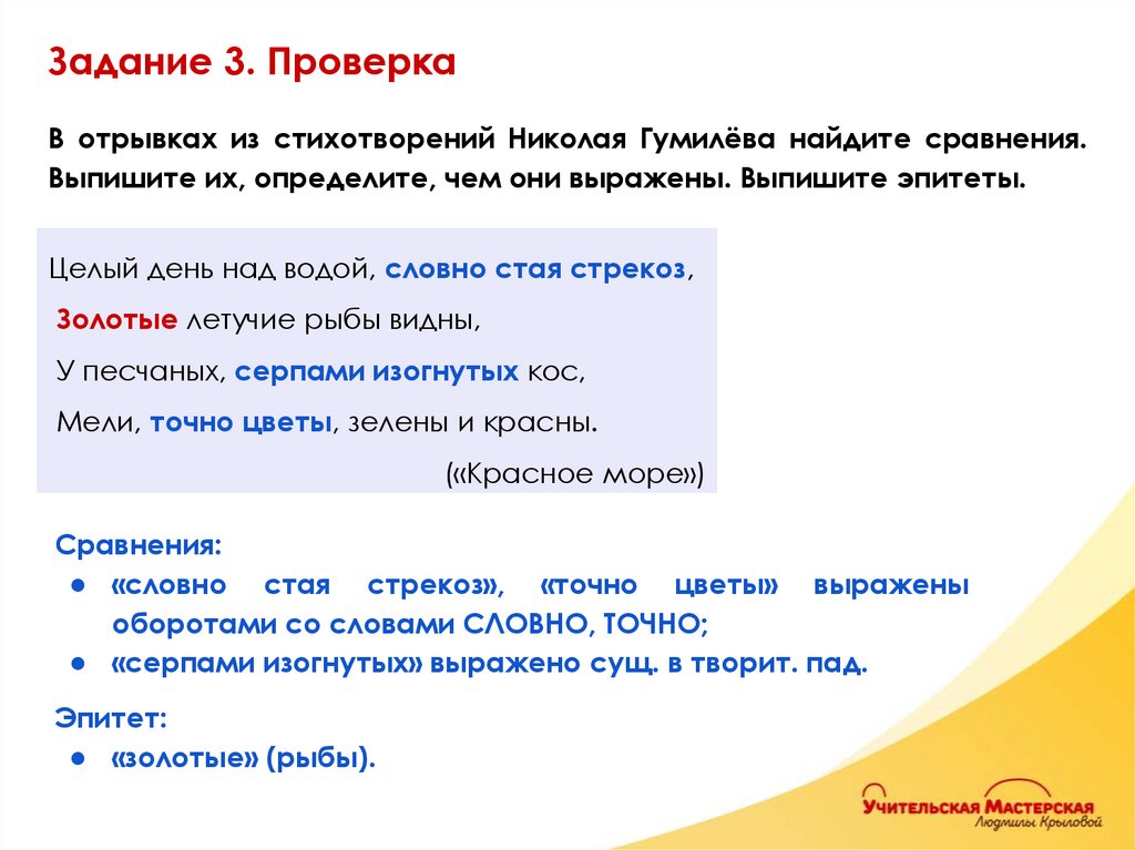 Задание 3. Проверка