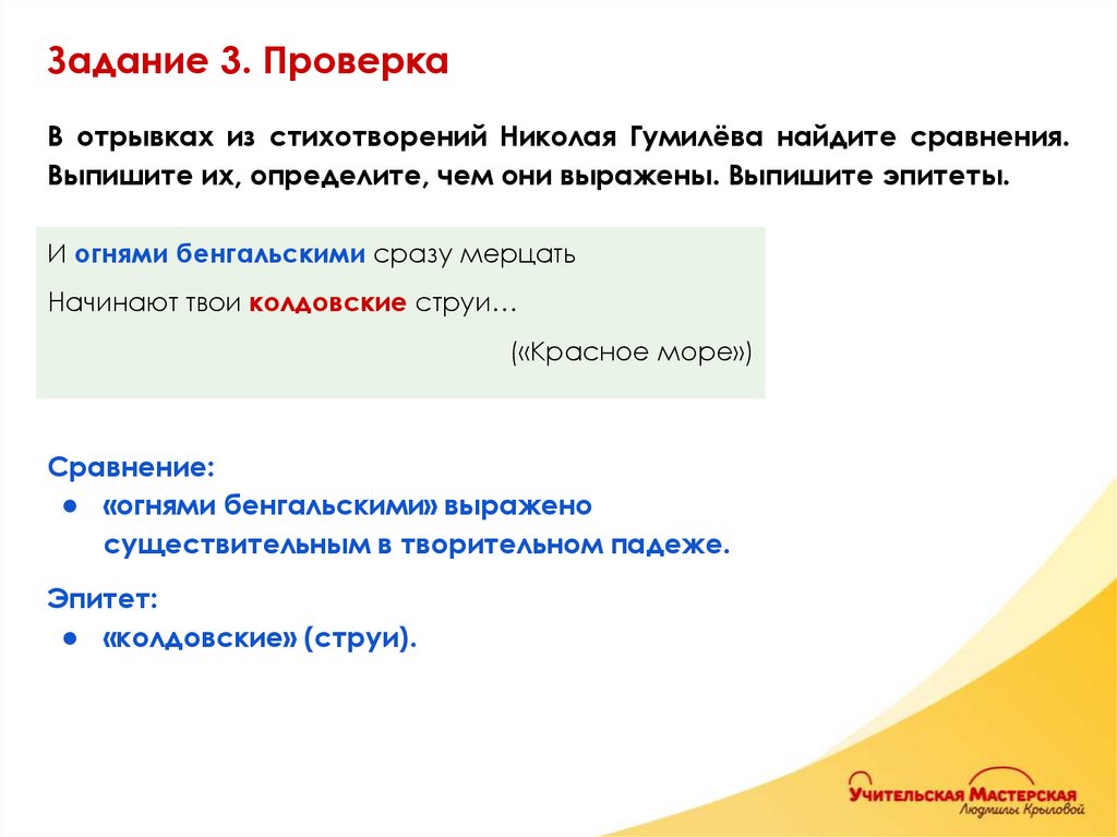 Задание 3. Проверка