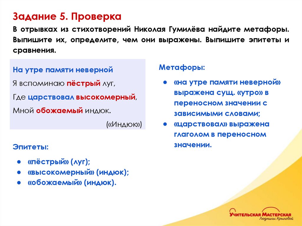 Задание 5. Проверка