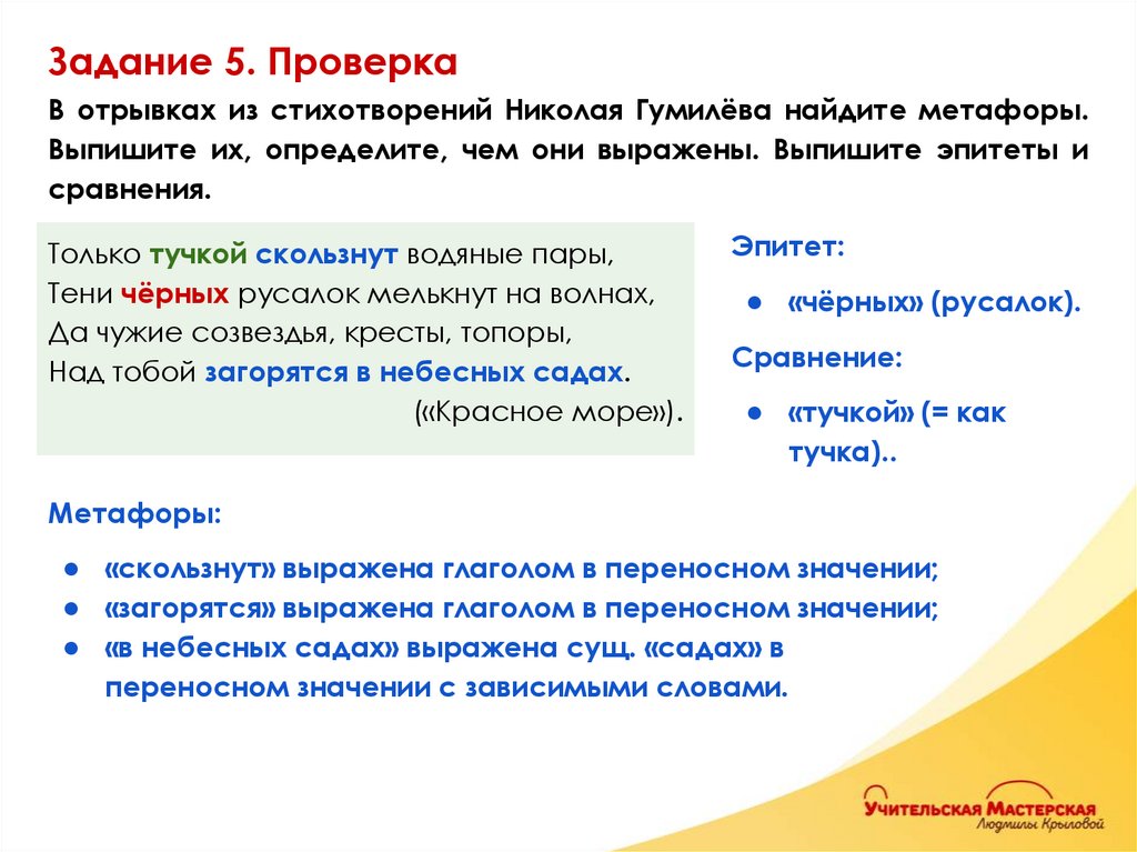 Задание 5. Проверка