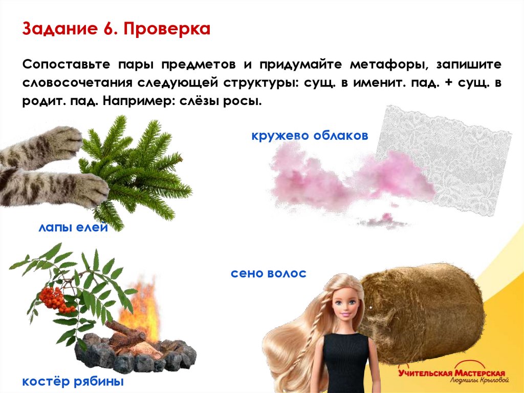 Задание 6. Проверка