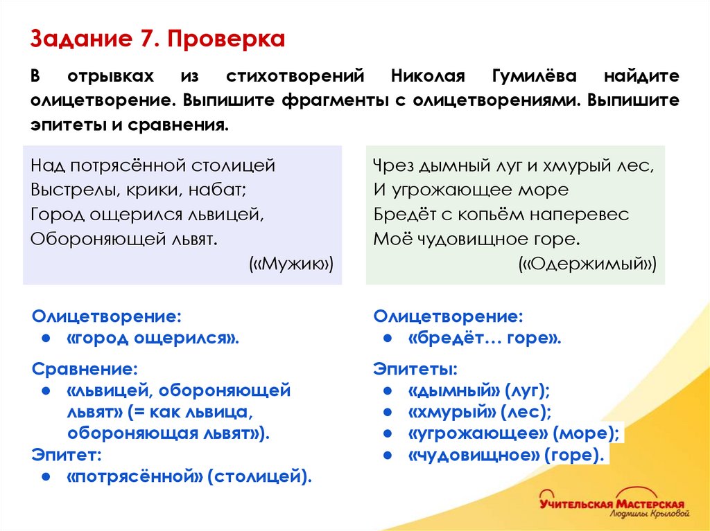 Задание 7. Проверка