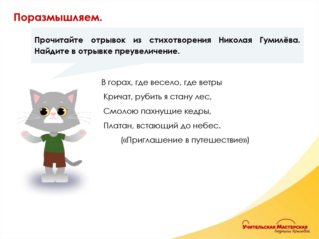 Поразмышляем.