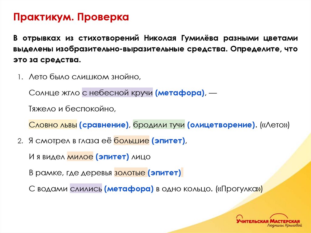 Практикум. Проверка