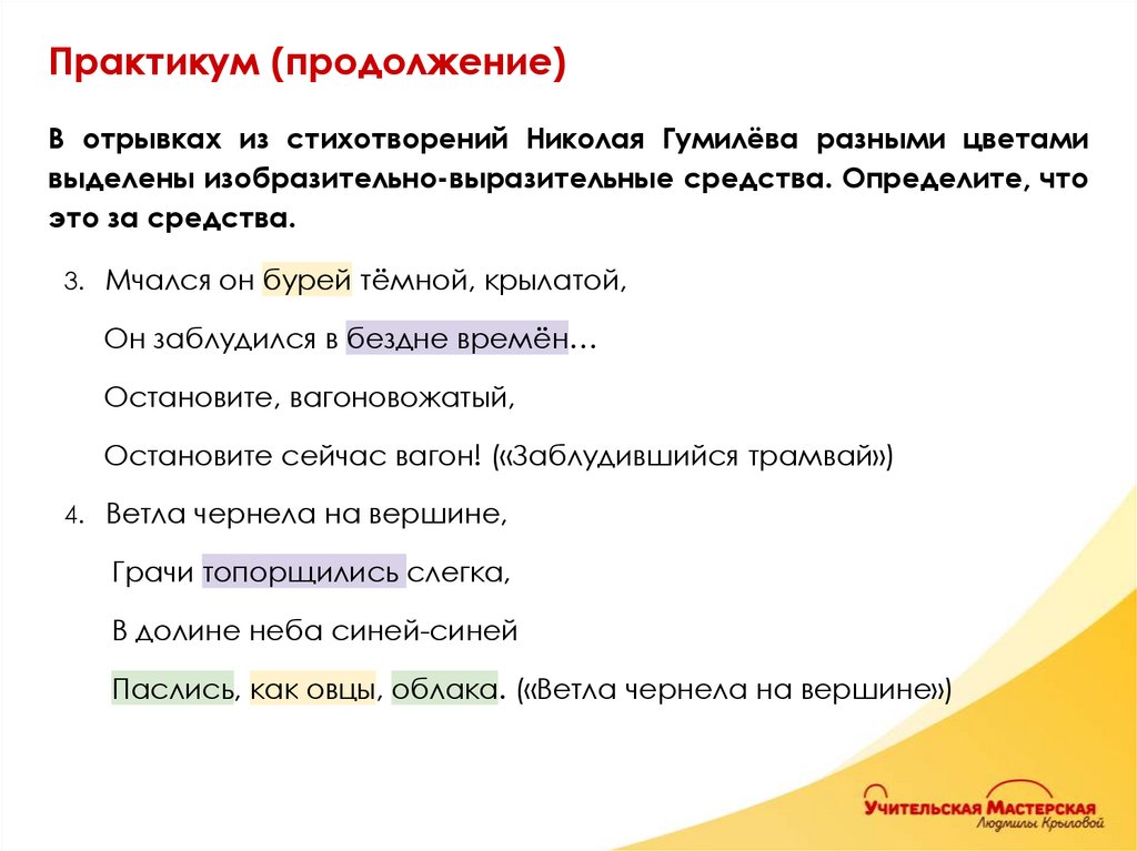 Практикум (продолжение)