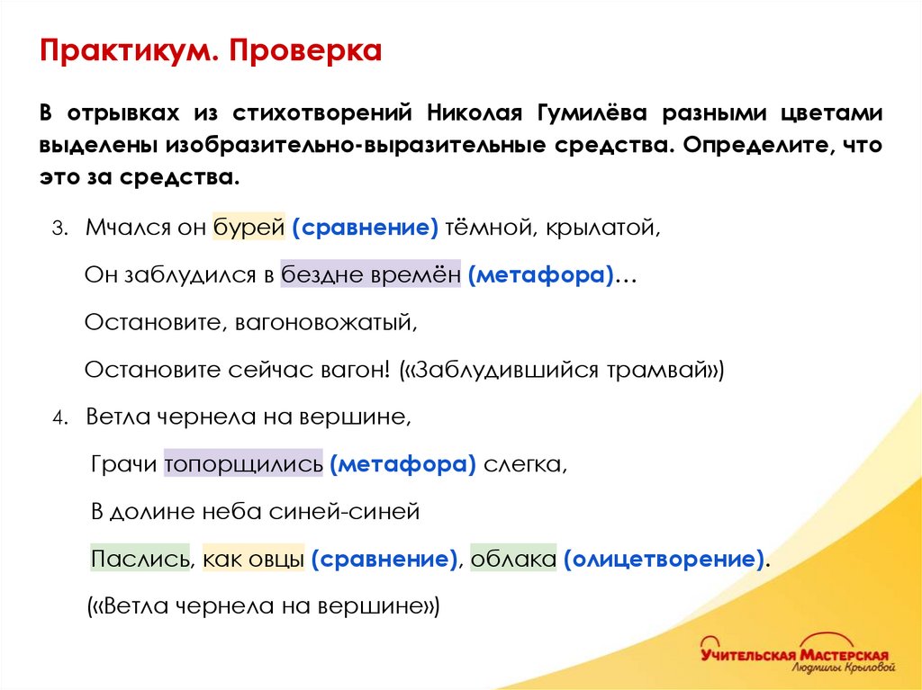 Практикум. Проверка