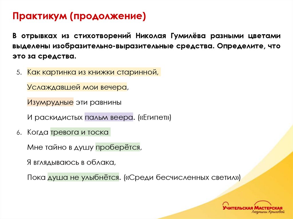 Практикум (продолжение)