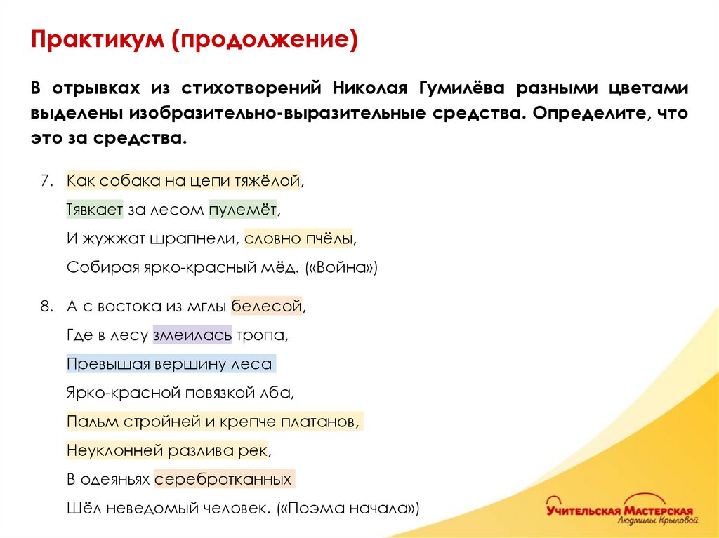 Практикум (продолжение)