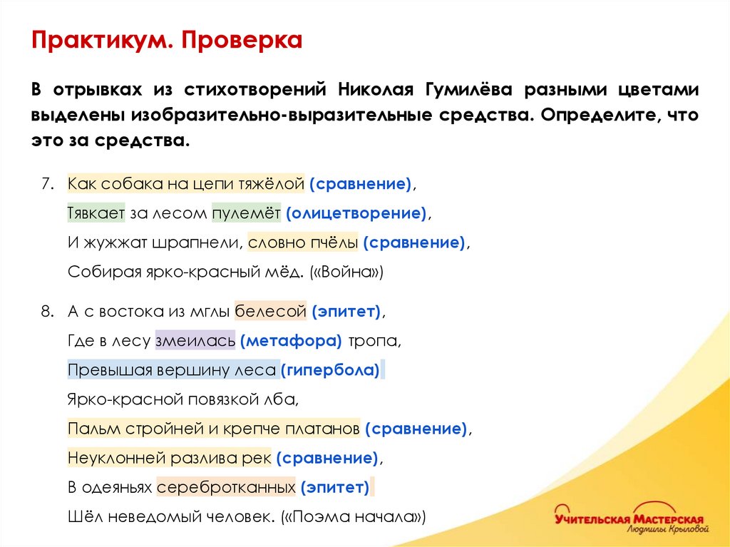 Практикум. Проверка