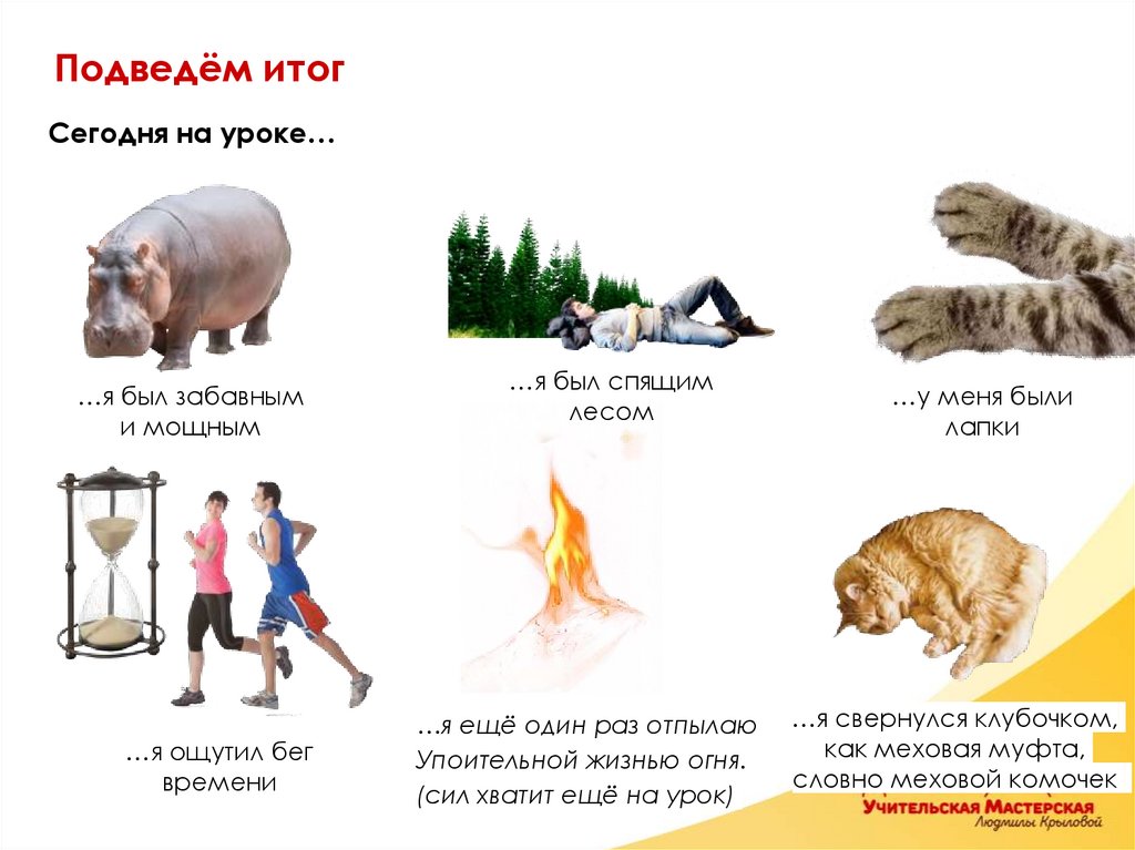 Подведём итог