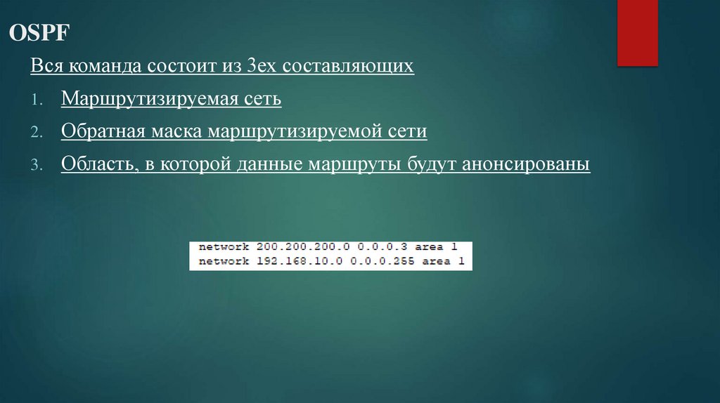  OSPF