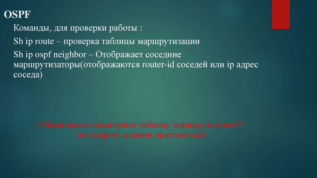  OSPF
