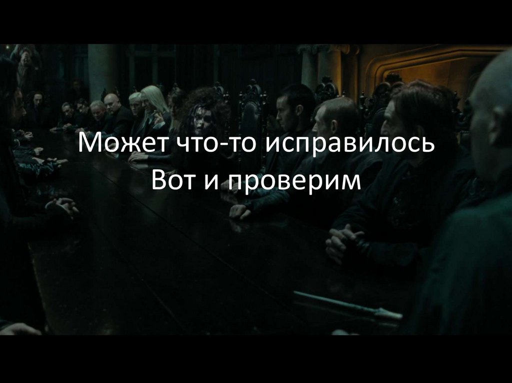 Может что-то исправилось Вот и проверим