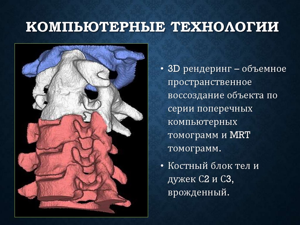 Компьютерные технологии