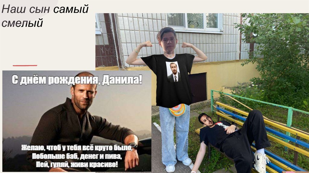 Наш сын самый смелый