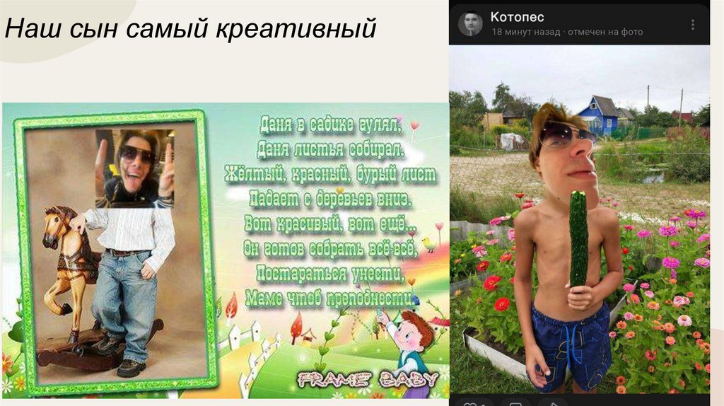 Наш сын самый креативный