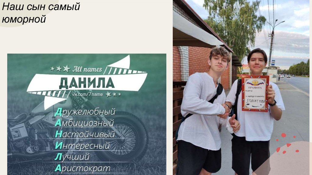 Наш сын самый юморной