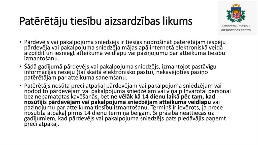 Patērētāju tiesību aizsardzības likums