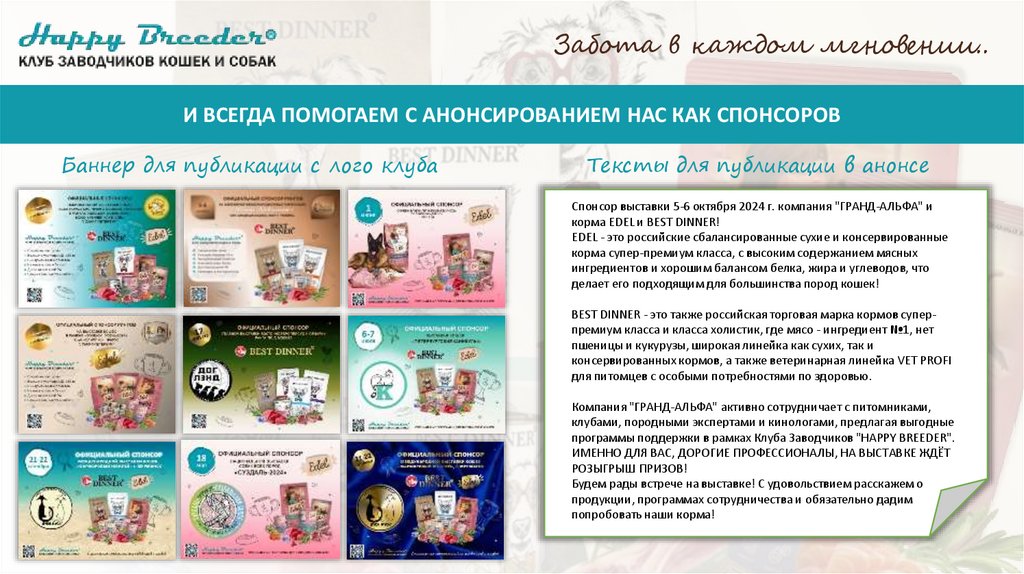 Баннер для публикации с лого клуба