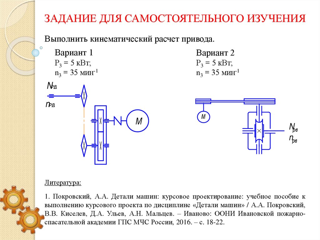 задание для самостоятельного изучения