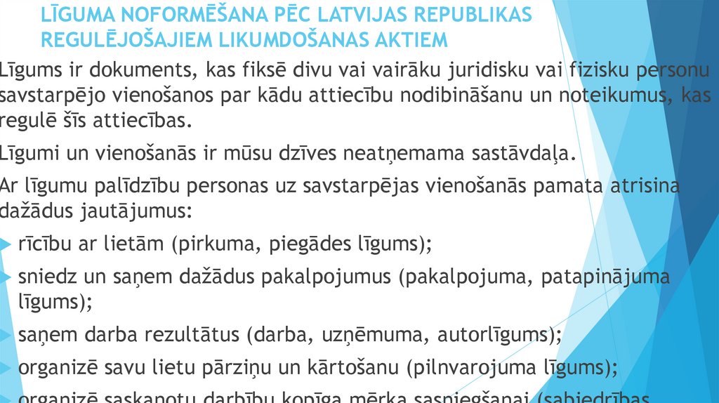 LĪGUMA NOFORMĒŠANA PĒC LATVIJAS REPUBLIKAS REGULĒJOŠAJIEM LIKUMDOŠANAS AKTIEM