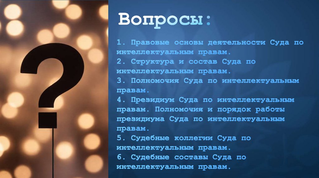 Лекция 3: Доказательства в гражданском, арбитражном и административном судопроизводстве.