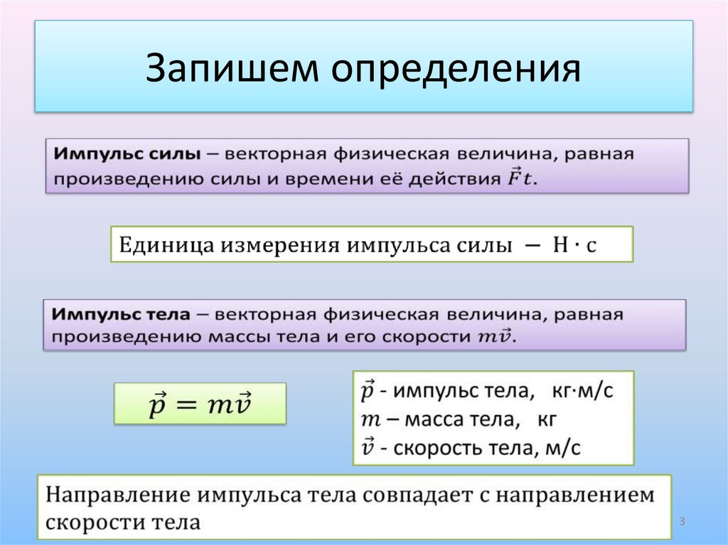 Запишем определения