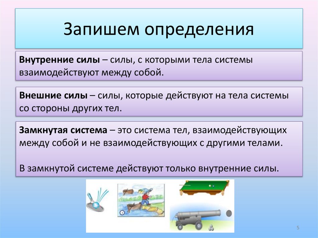 Запишем определения