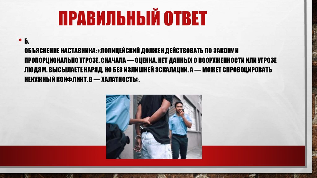 Правильный ответ