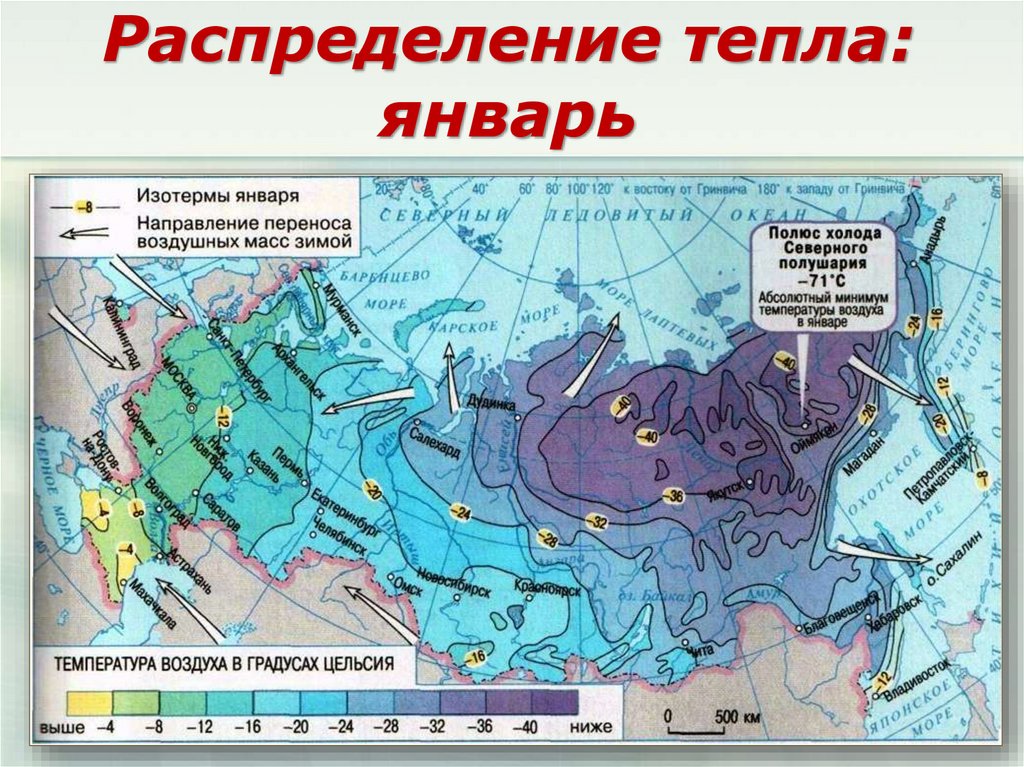 Распределение тепла: январь