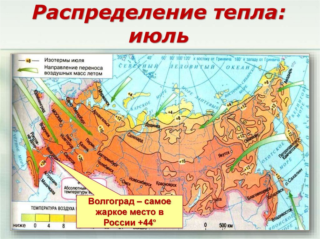 Распределение тепла: июль