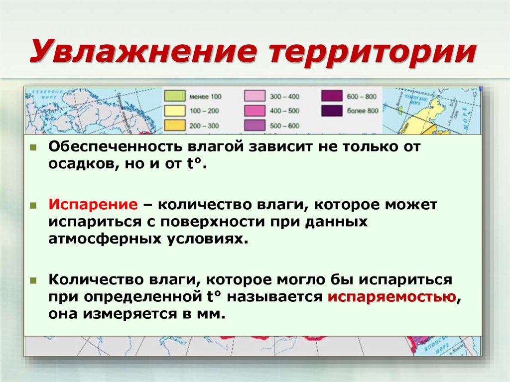 Увлажнение территории