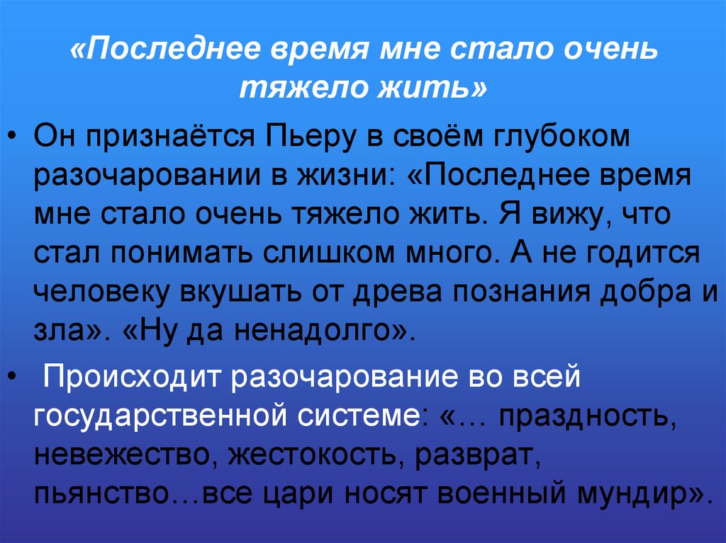 «Последнее время мне стало очень тяжело жить»