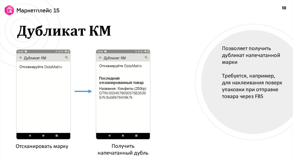 Дубликат КМ