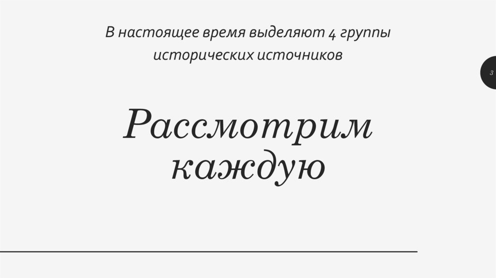 Рассмотрим каждую