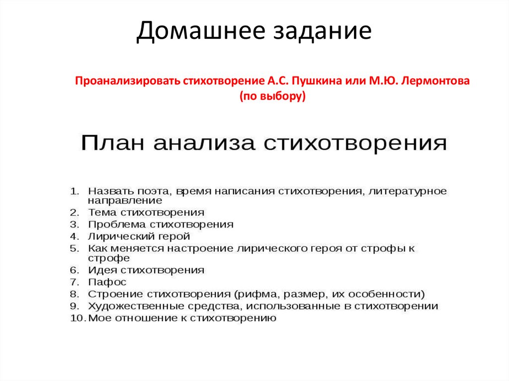 Домашнее задание